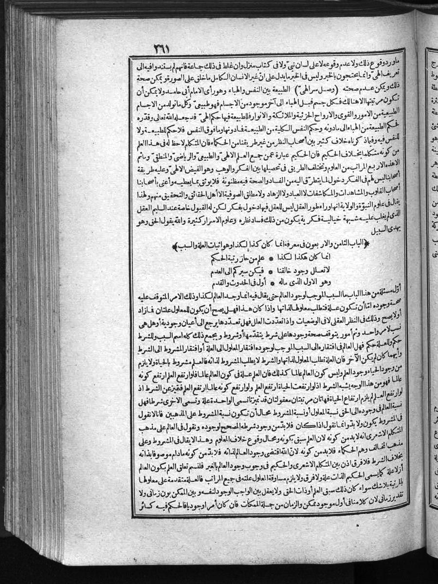 futmak.com - Meccan Revelations - Page  - from Volume 