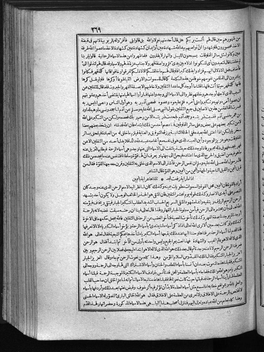 futmak.com - Meccan Revelations - Page 269 - of Volume 1