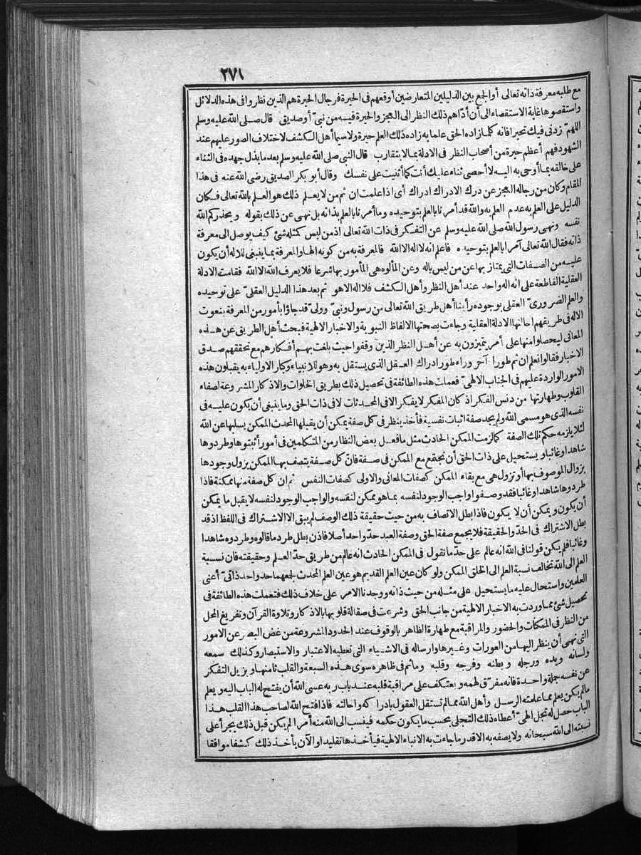 futmak.com - Meccan Revelations - Page 271 - of Volume 1