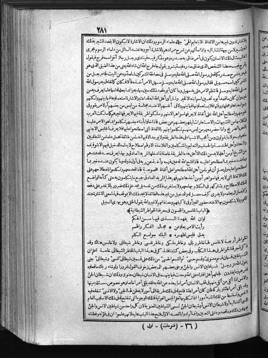 futmak.com - Meccan Revelations - Page 281 - of Volume 1