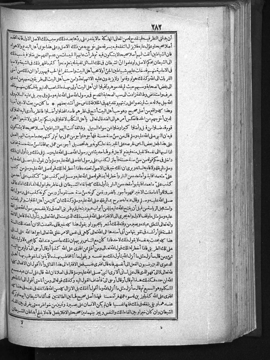 futmak.com - Meccan Revelations - Page 282 - of Volume 1