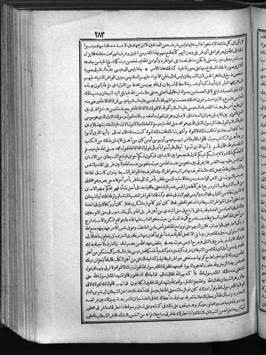 futmak.com - Meccan Revelations - Page 283 - of Volume 1