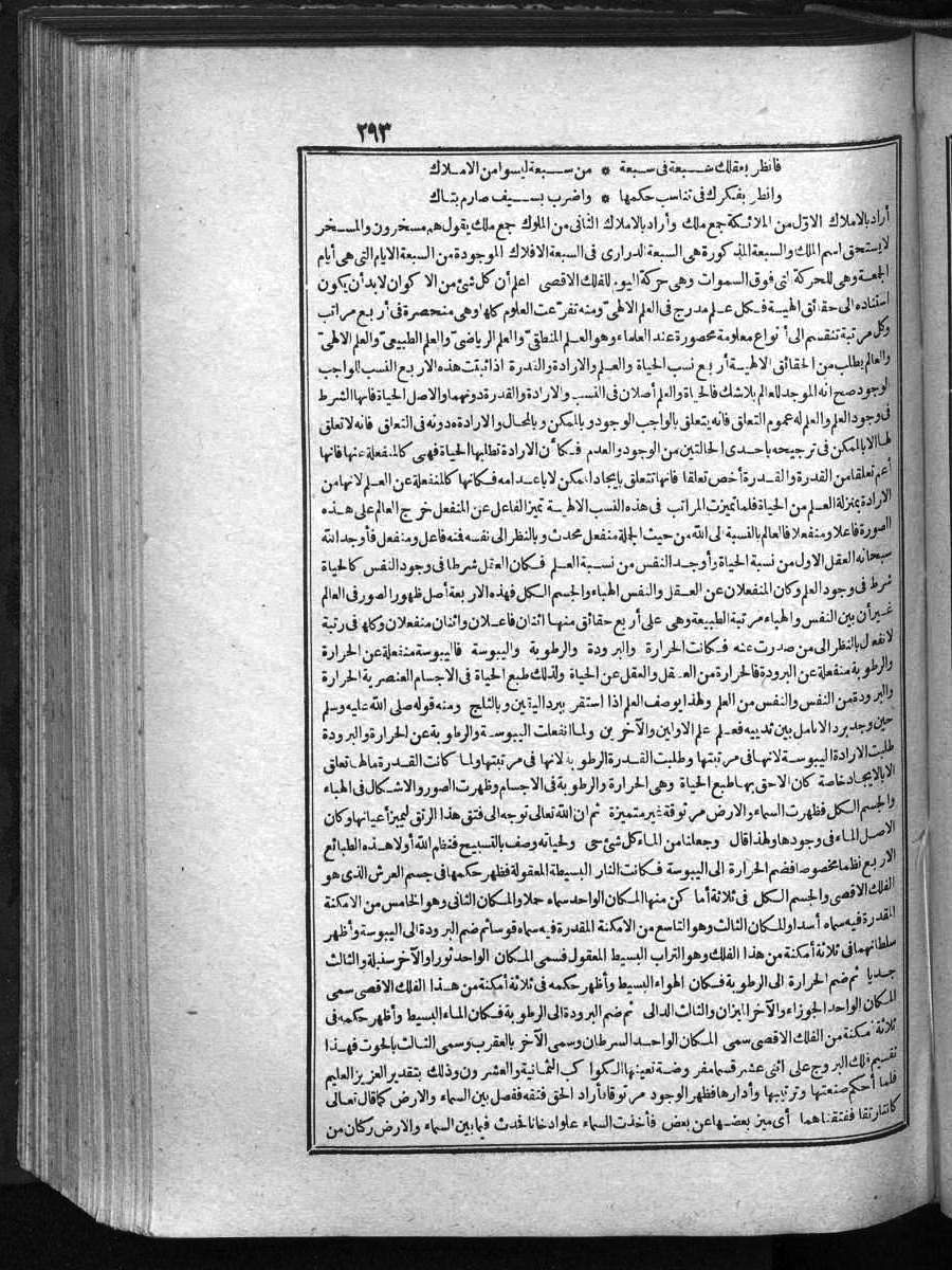 futmak.com - Meccan Revelations - Page 293 - of Volume 1