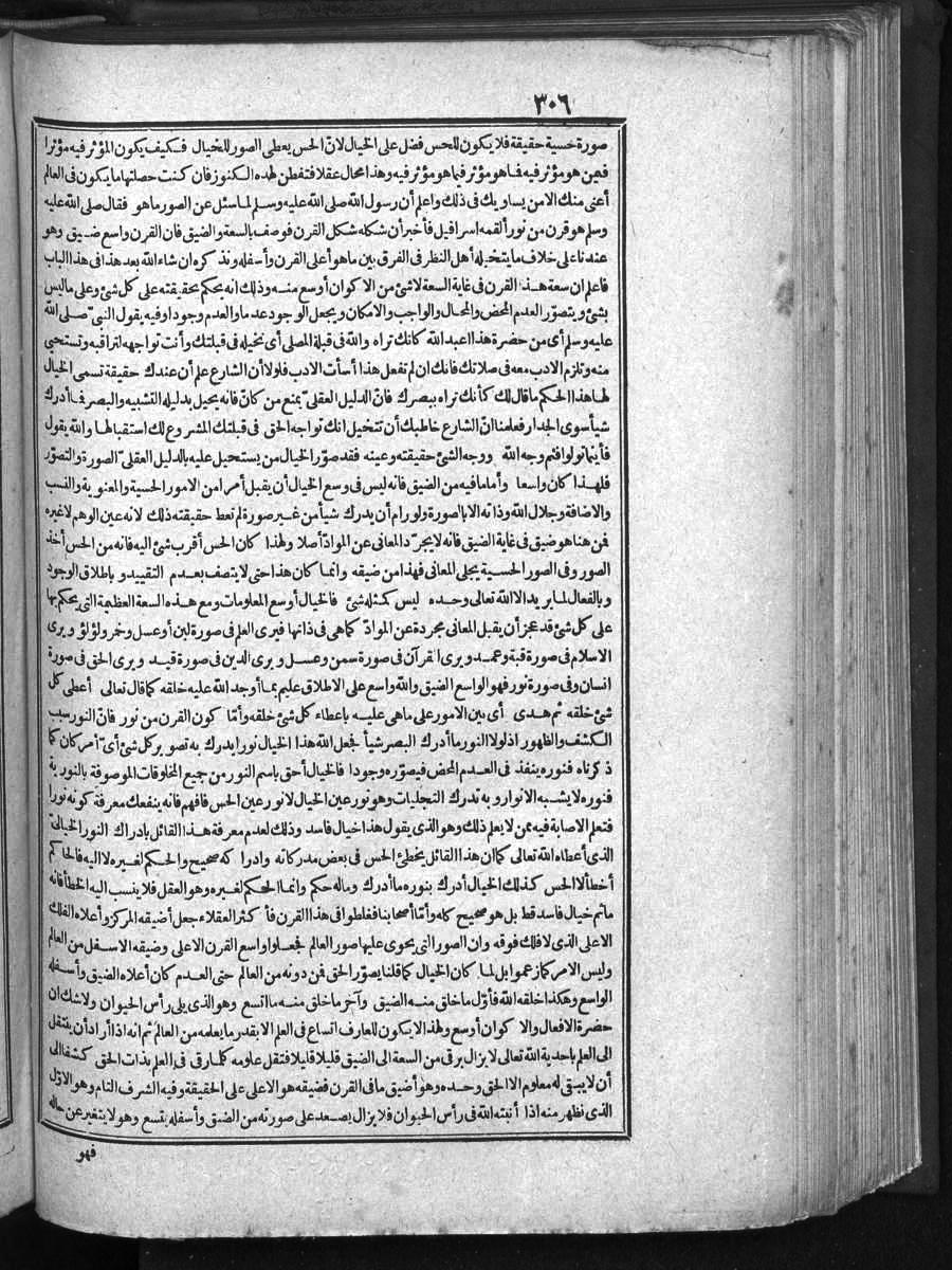 futmak.com - Meccan Revelations - Page 306 - of Volume 1