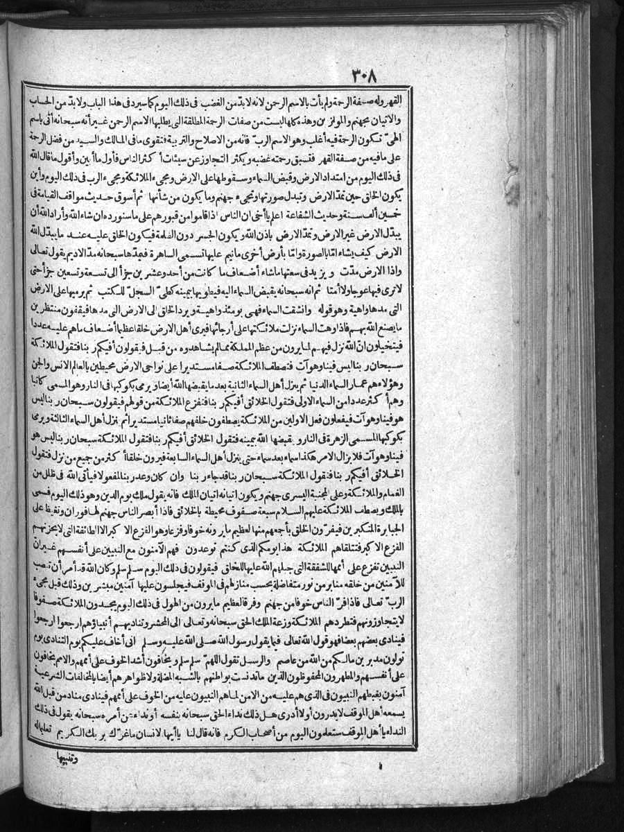 futmak.com - Meccan Revelations - Page 308 - of Volume 1