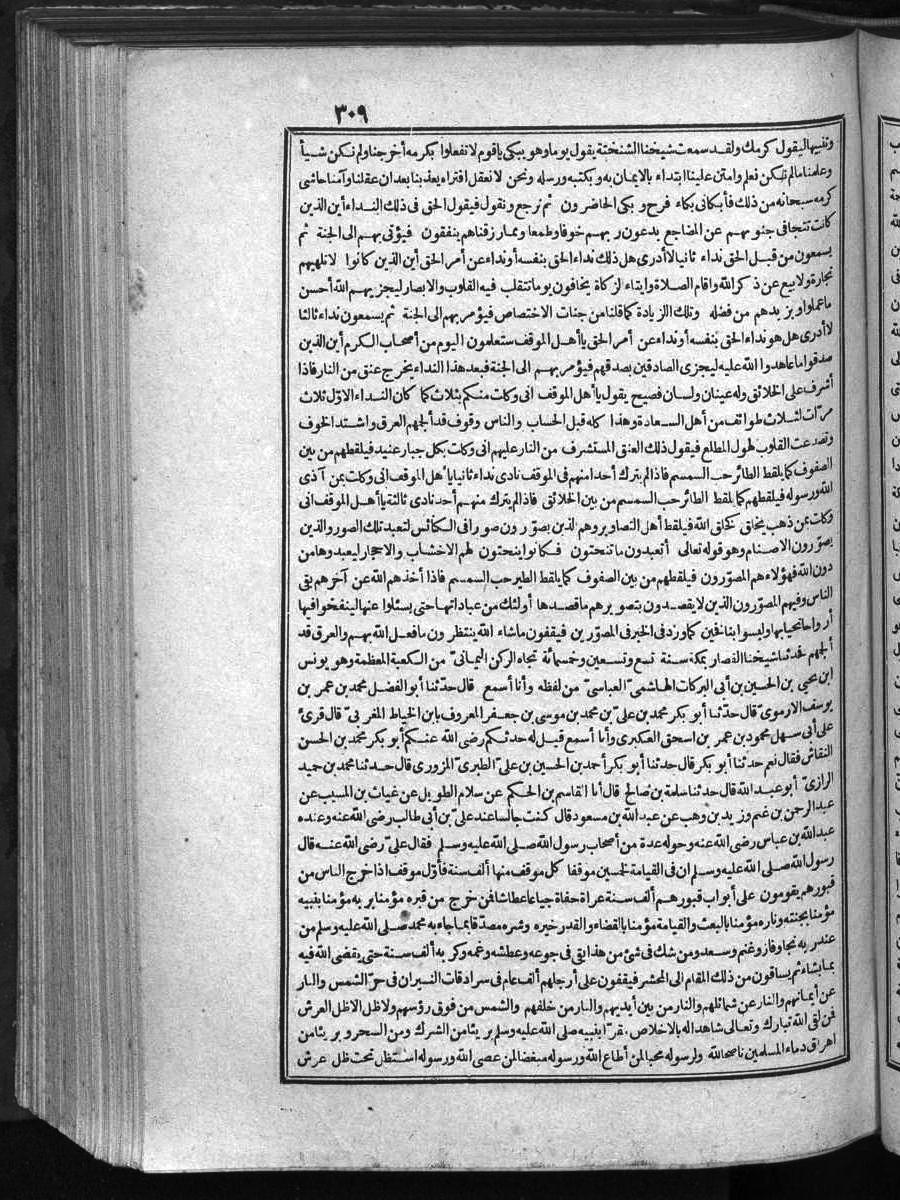 futmak.com - Meccan Revelations - Page 309 - of Volume 1