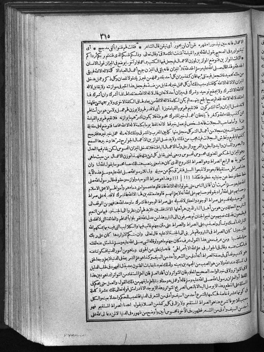 futmak.com - Meccan Revelations - Page  - from Volume 