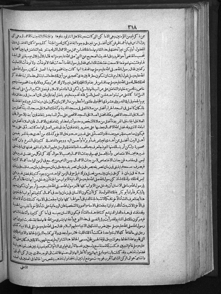 futmak.com - الفتوحات المكية - الصفحة 318 - من الجزء 1