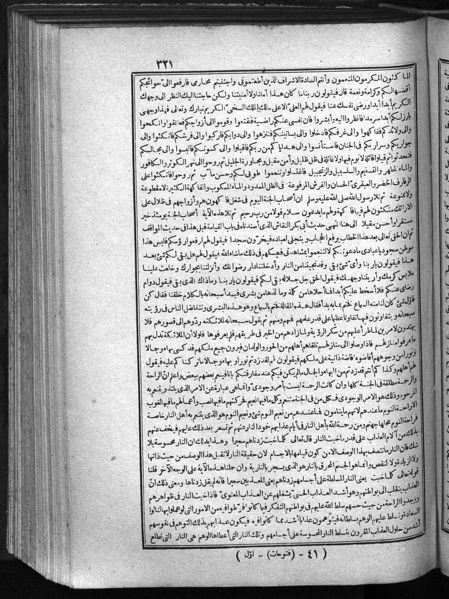 futmak.com - Meccan Revelations - Page 321 - of Volume 1