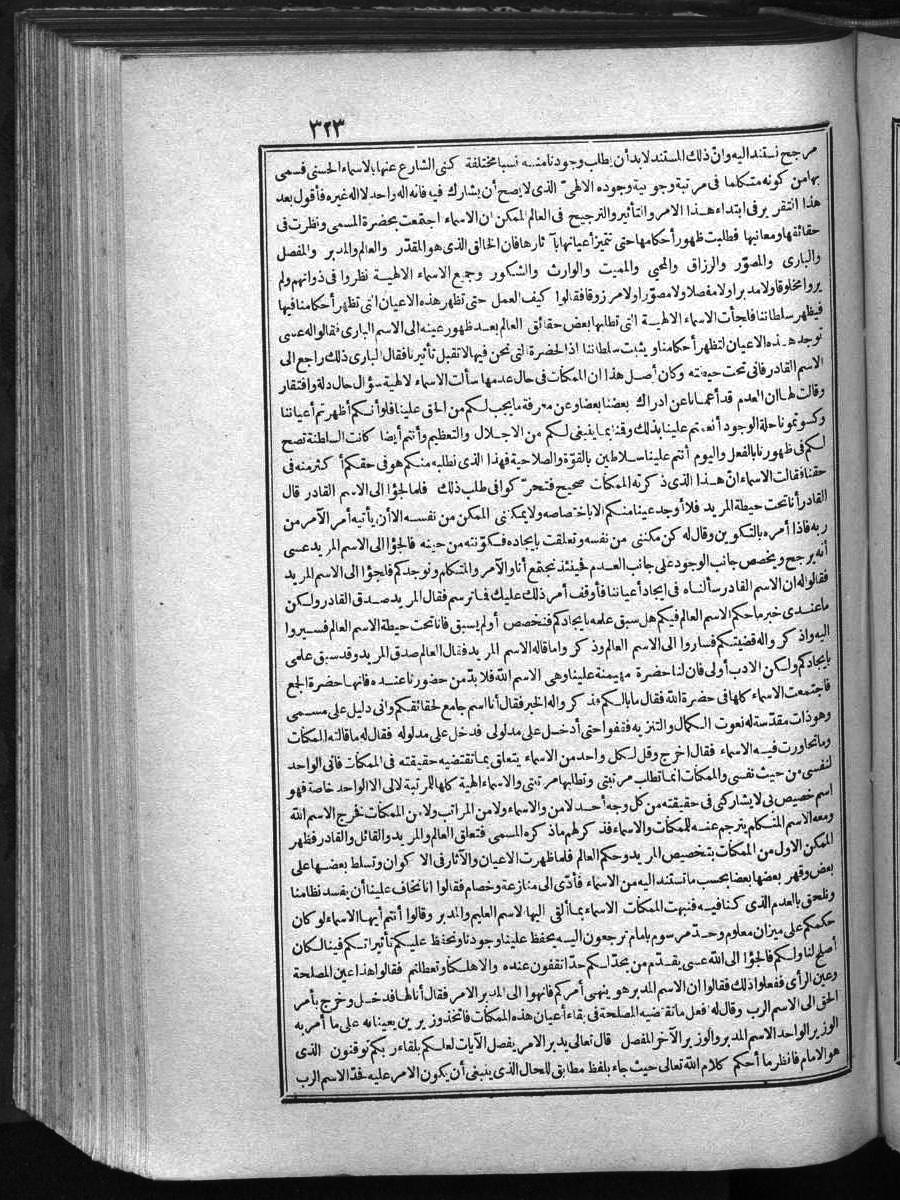 futmak.com - Meccan Revelations - Page  - from Volume 