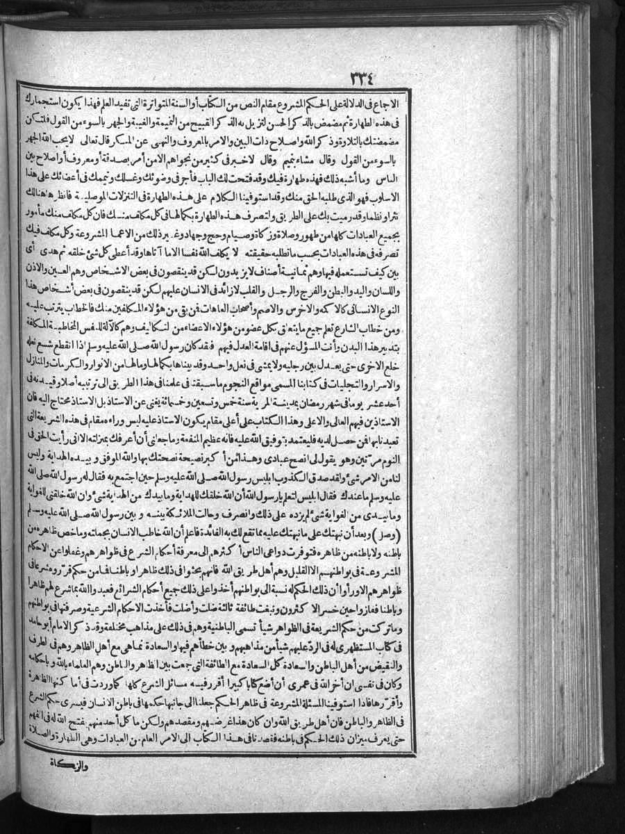 futmak.com - Meccan Revelations - Page  - from Volume 