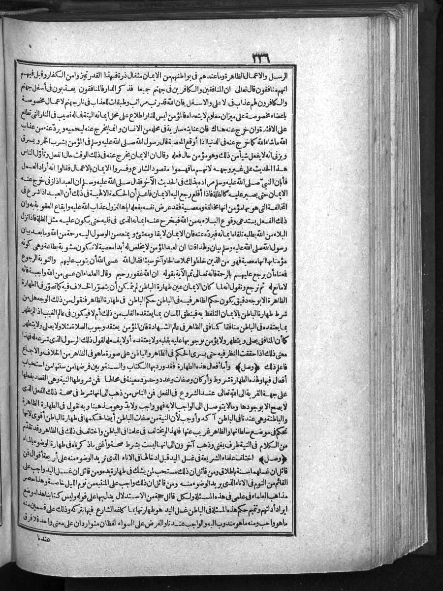 futmak.com - Meccan Revelations - Page 336 - of Volume 1