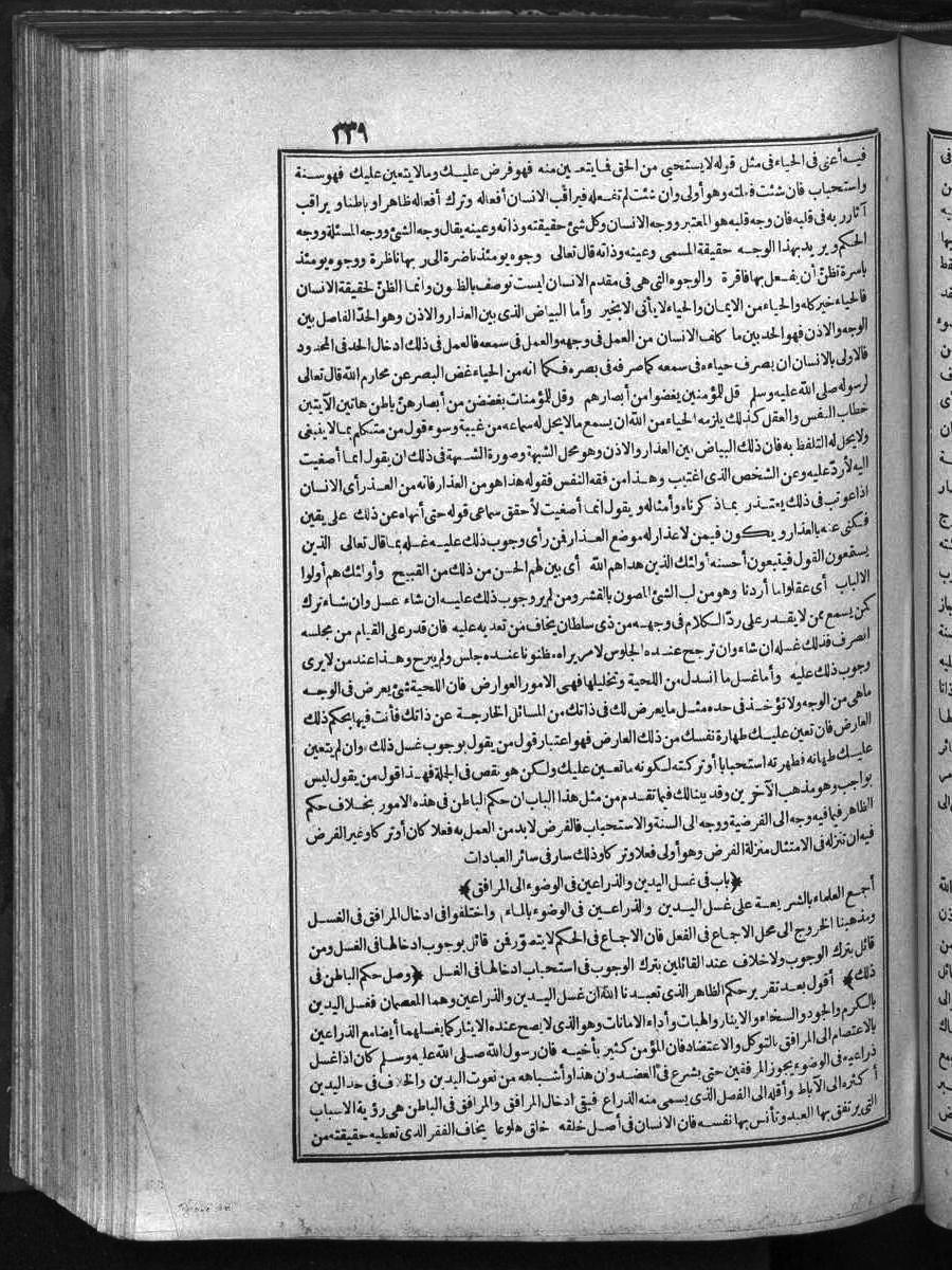 futmak.com - Meccan Revelations - Page 339 - of Volume 1