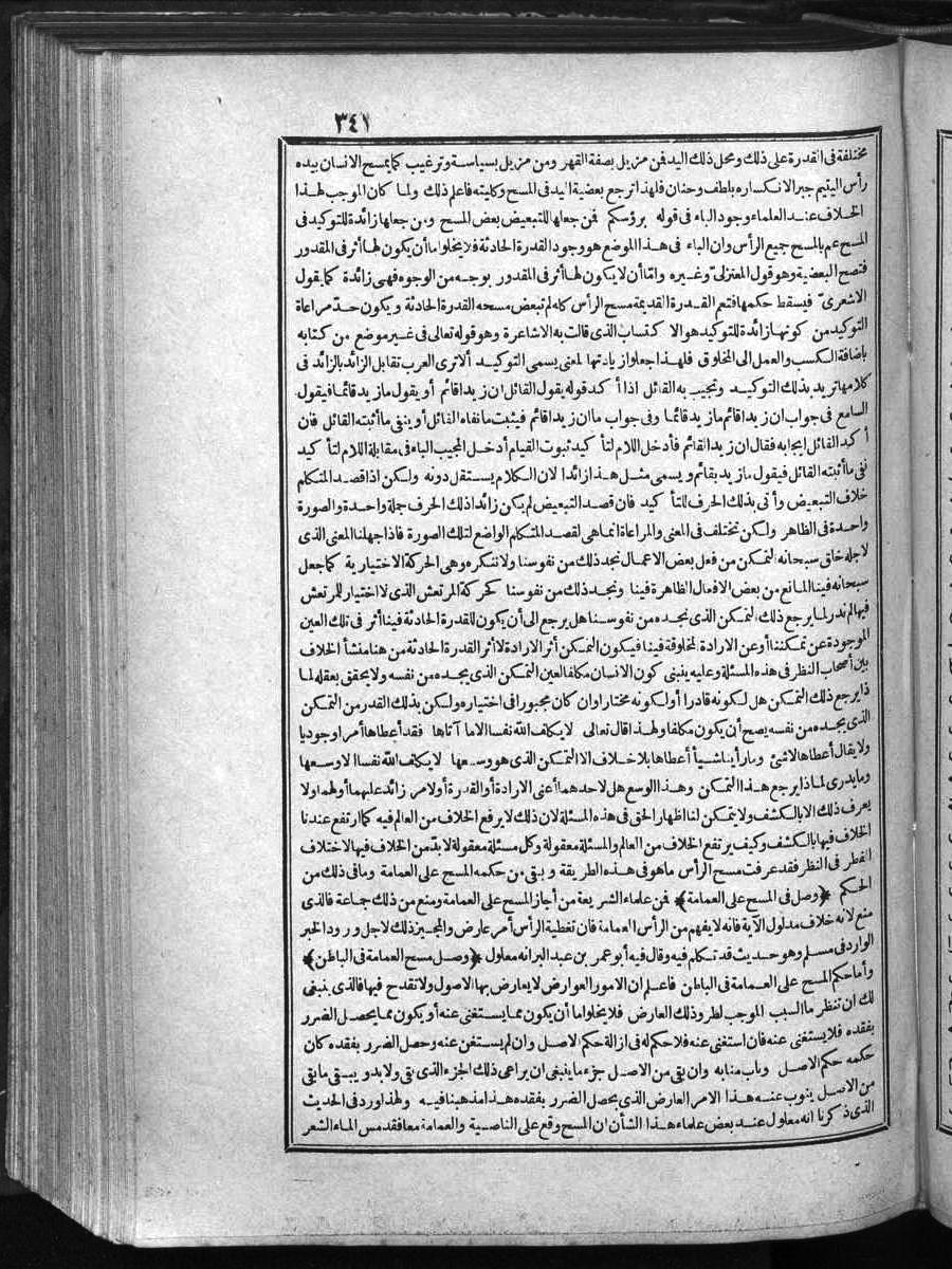 futmak.com - Meccan Revelations - Page  - from Volume 