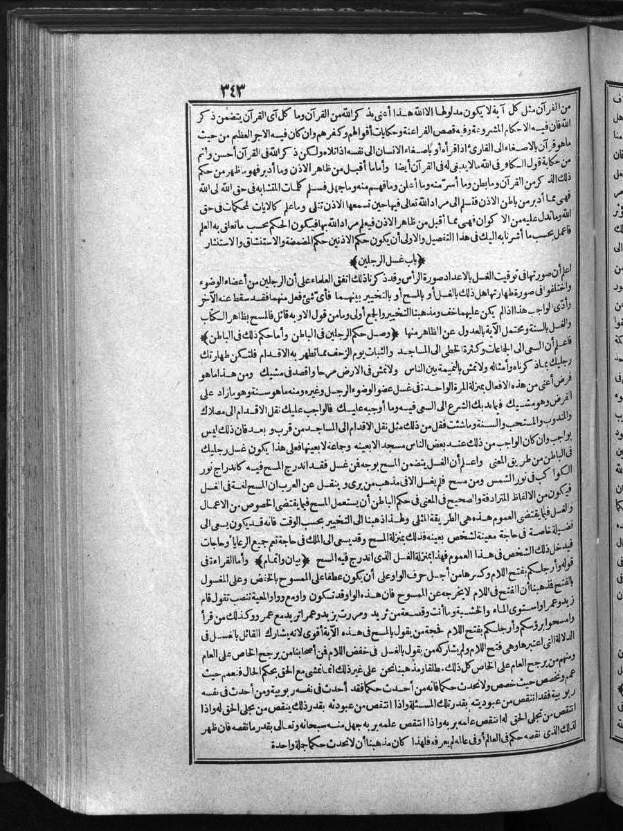 futmak.com - Meccan Revelations - Page  - from Volume 