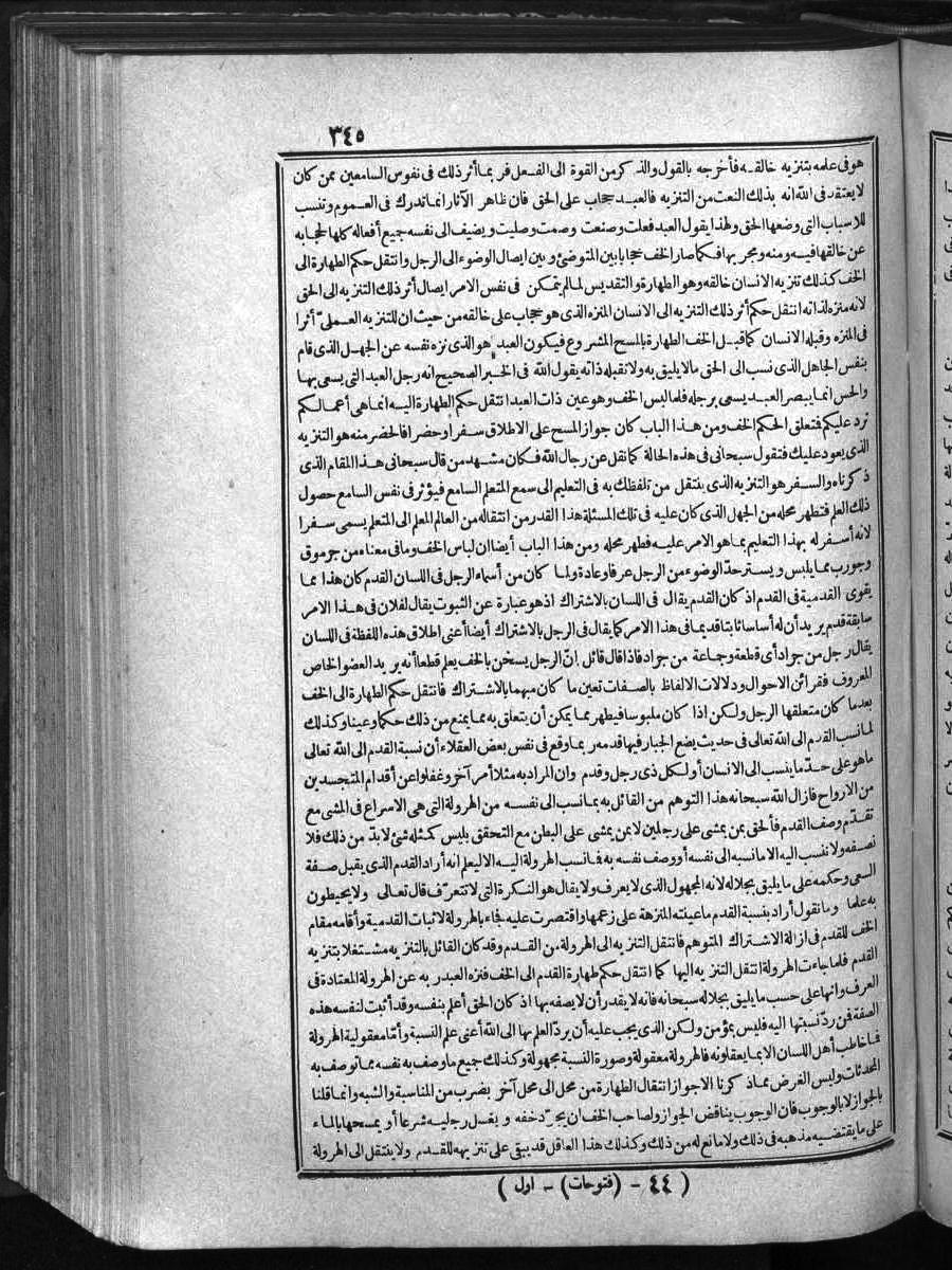 futmak.com - Meccan Revelations - Page  - from Volume 