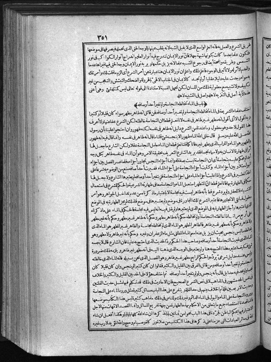 futmak.com - الفتوحات المكية - الصفحة 351 - من الجزء 1