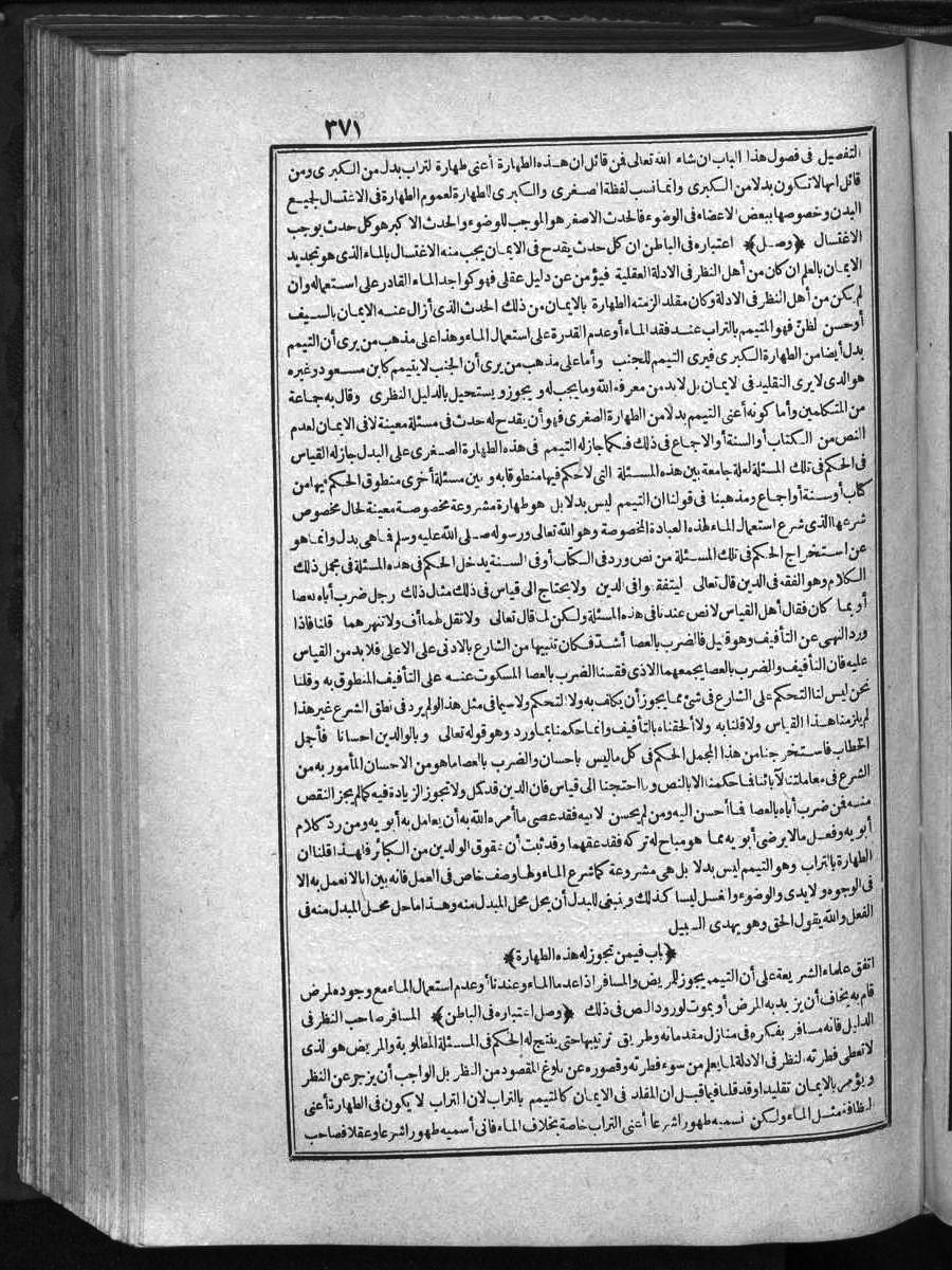 futmak.com - الفتوحات المكية - الصفحة 371 - من الجزء الأول