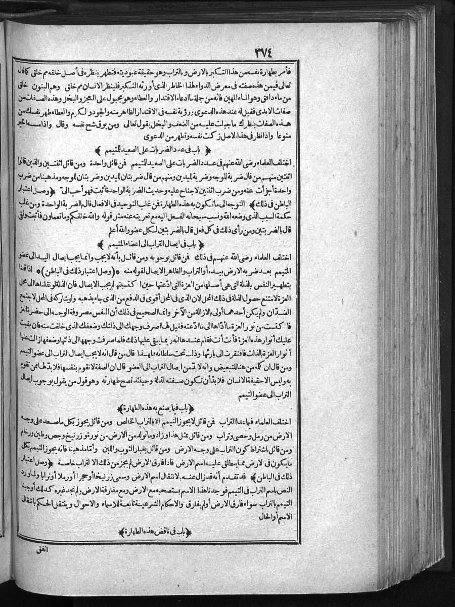 futmak.com - Meccan Revelations - Page 374 - of Volume 1