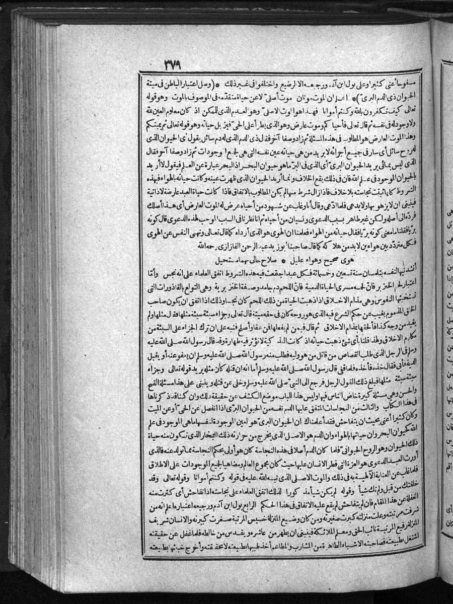 futmak.com - Meccan Revelations - Page  - from Volume 