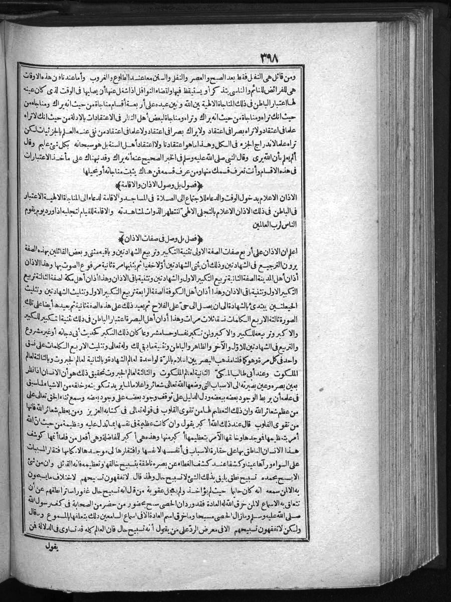 futmak.com - Meccan Revelations - Page  - from Volume 