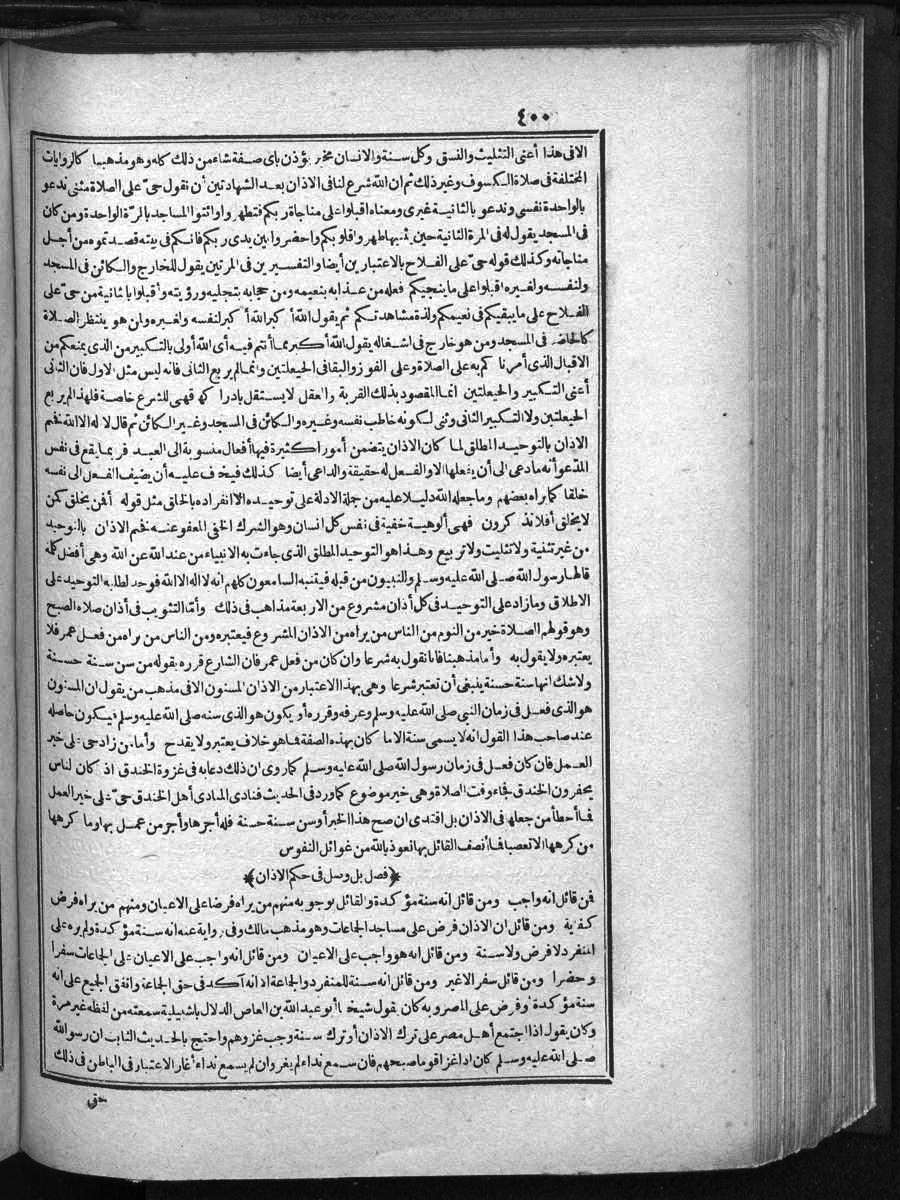 futmak.com - Meccan Revelations - Page 400 - of Volume 1