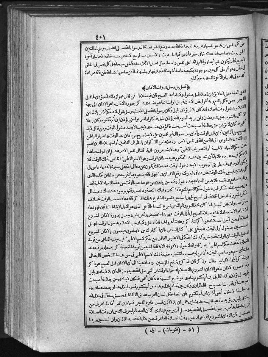 futmak.com - Meccan Revelations - Page 401 - of Volume 1