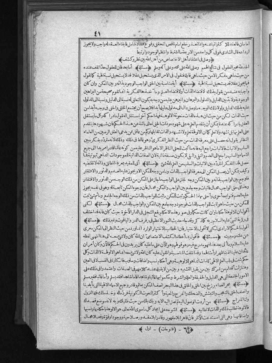 futmak.com - Meccan Revelations - Page 41 - of Volume 1