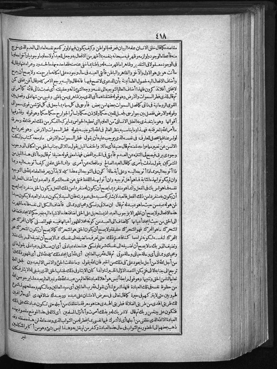 futmak.com - Meccan Revelations - Page  - from Volume 