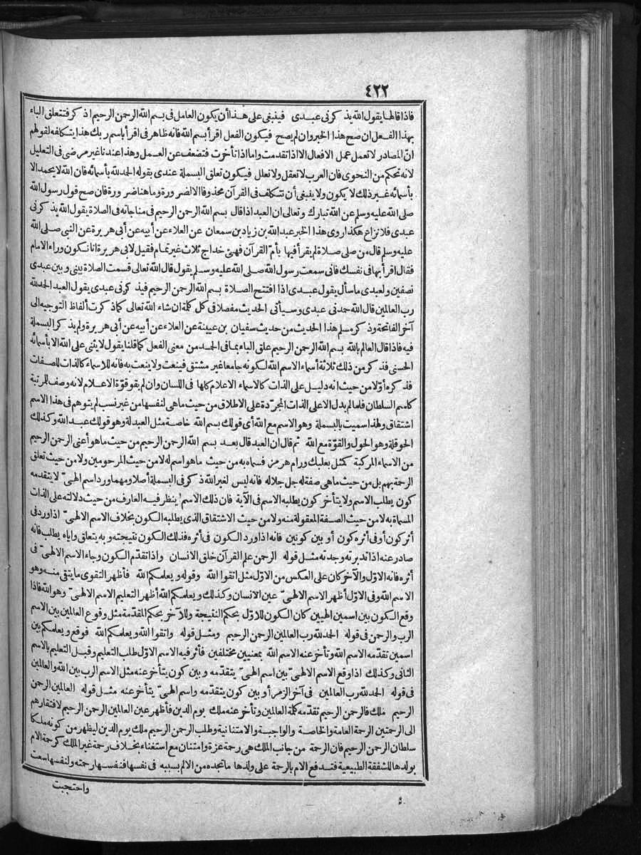 futmak.com - Meccan Revelations - Page 422 - of Volume 1