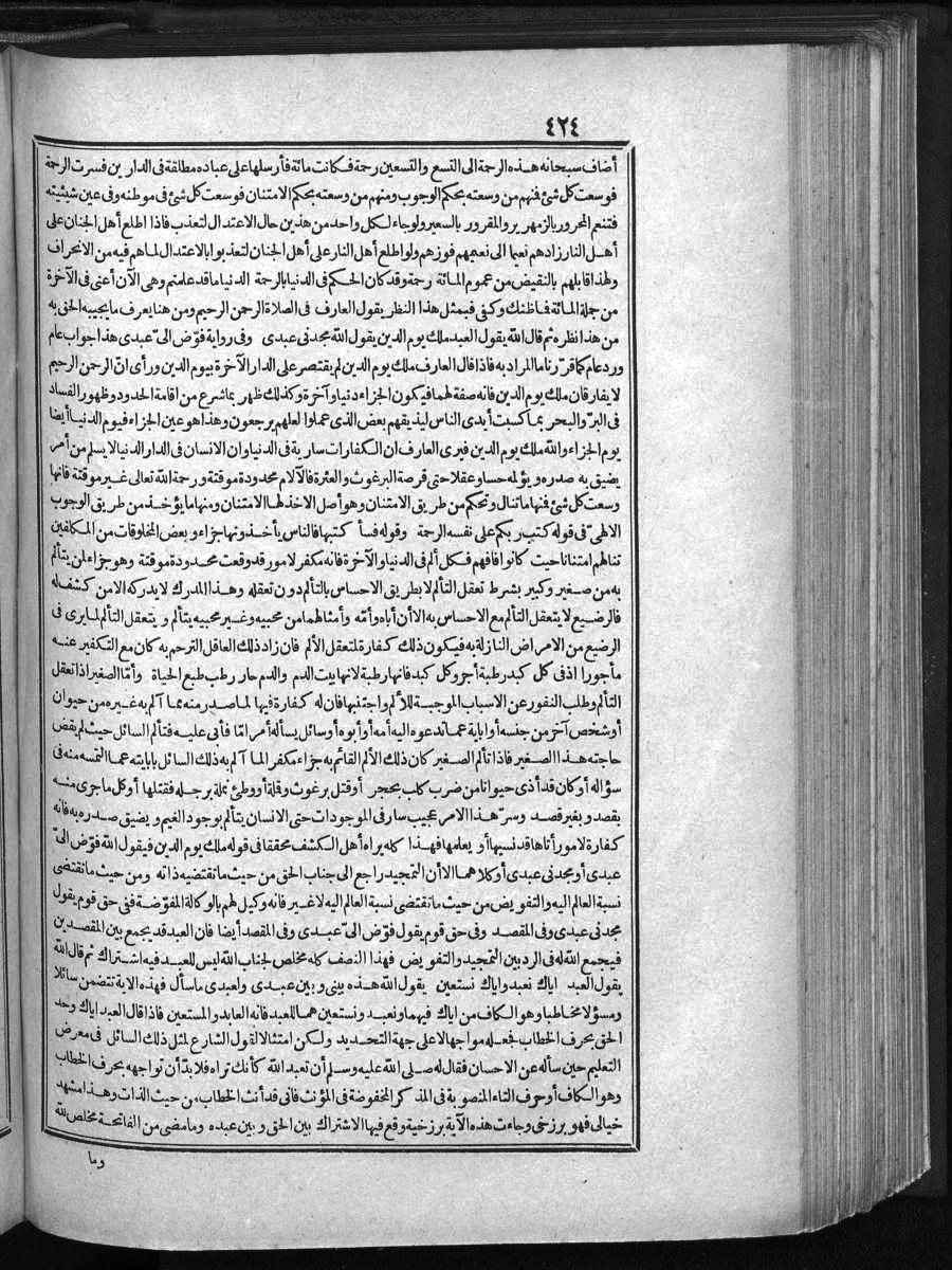 futmak.com - Meccan Revelations - Page  - from Volume 