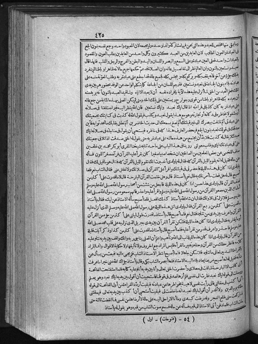 futmak.com - Meccan Revelations - Page  - from Volume 