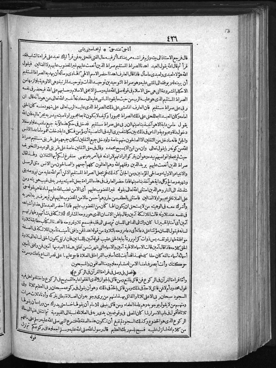 futmak.com - Meccan Revelations - Page  - from Volume 