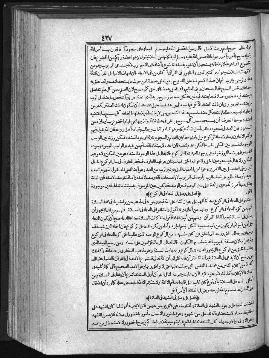 futmak.com - Meccan Revelations - Page  - from Volume 