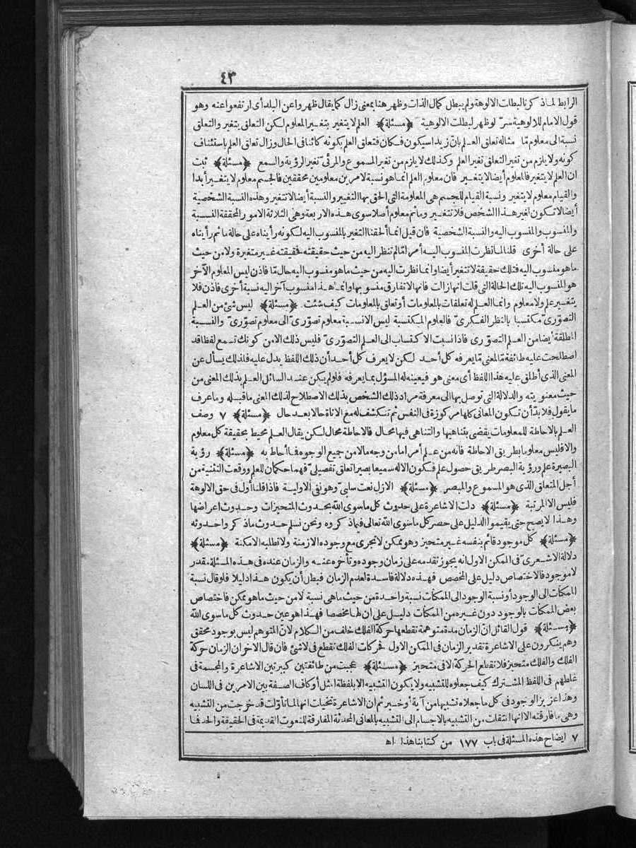 futmak.com - Meccan Revelations - Page 43 - of Volume 1