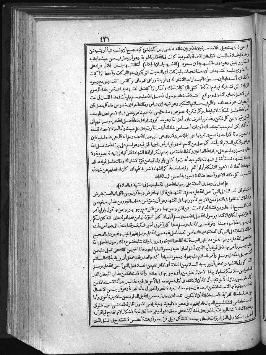 futmak.com - Meccan Revelations - Page  - from Volume 