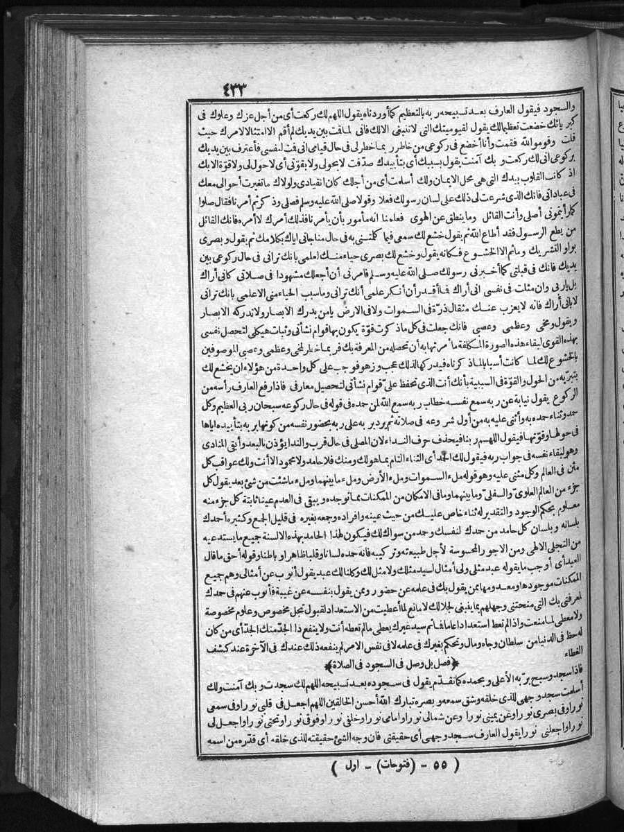 futmak.com - الفتوحات المكية - الصفحة  - من الجزء 