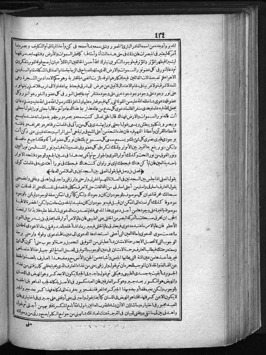 futmak.com - الفتوحات المكية - الصفحة  - من الجزء 