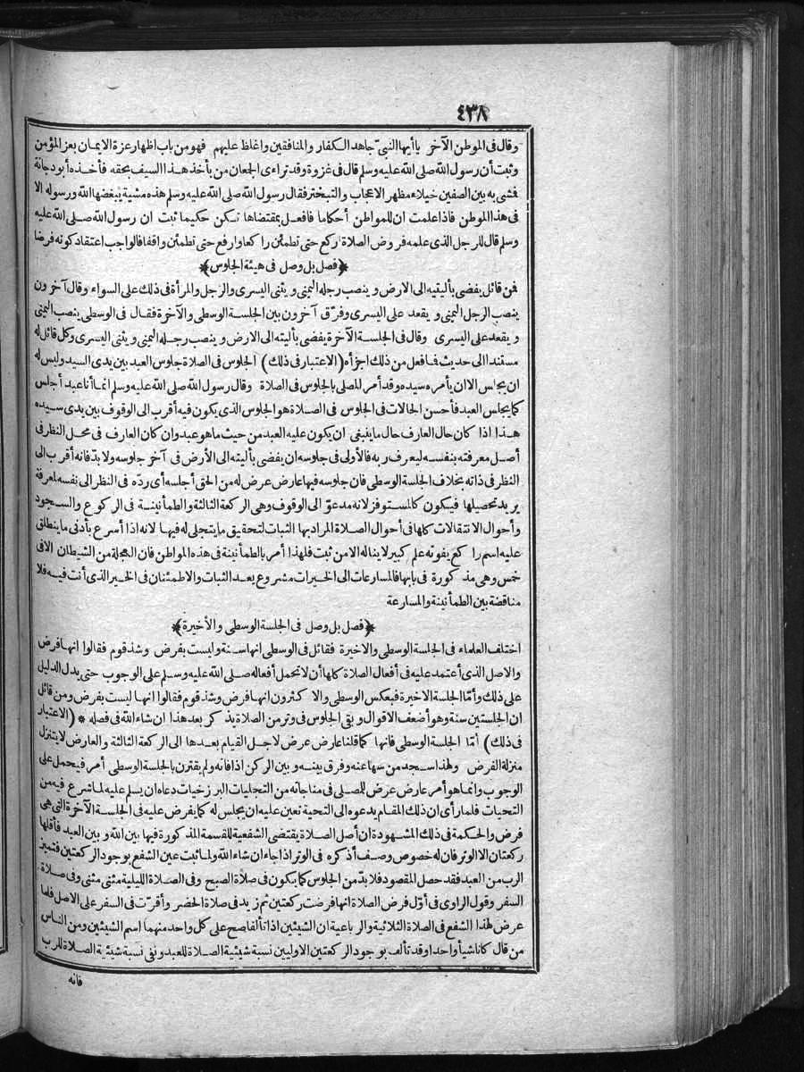 futmak.com - الفتوحات المكية - الصفحة 438 - من الجزء 1