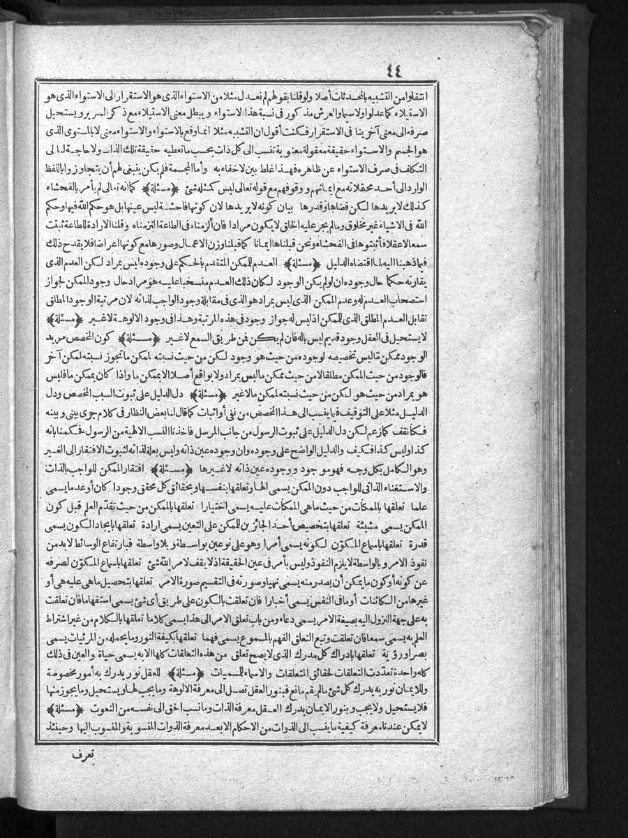 futmak.com - Meccan Revelations - Page 44 - of Volume 1