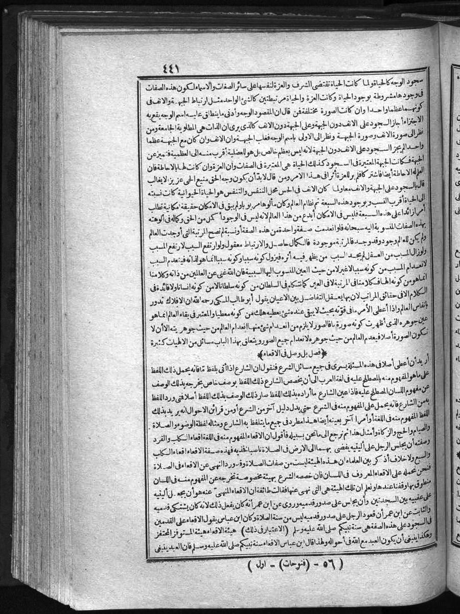 futmak.com - الفتوحات المكية - الصفحة  - من الجزء 