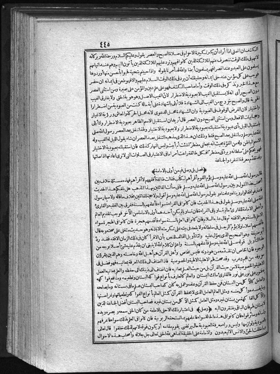 futmak.com - الفتوحات المكية - الصفحة 445 - من الجزء الأول