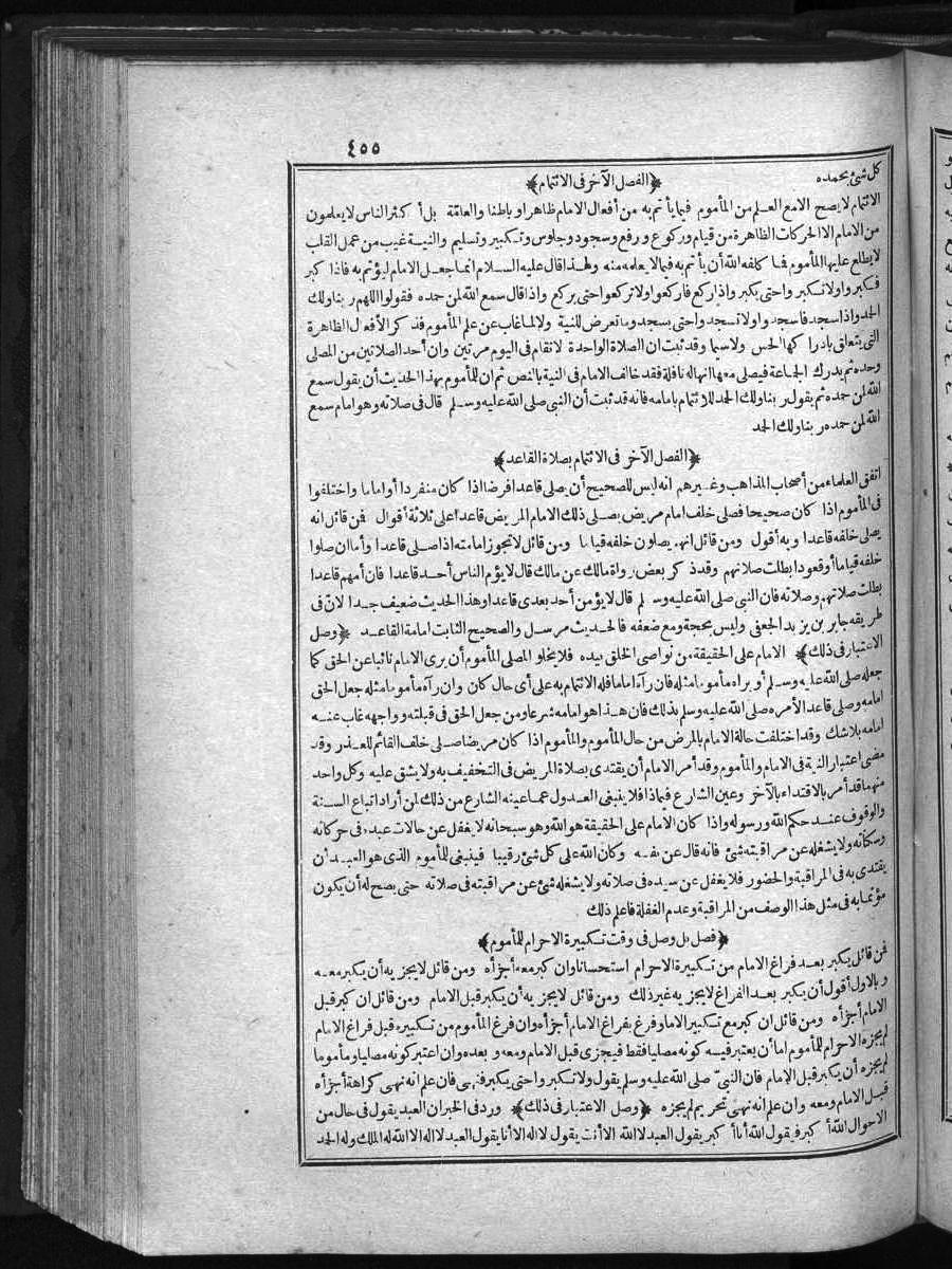 futmak.com - Meccan Revelations - Page  - from Volume 