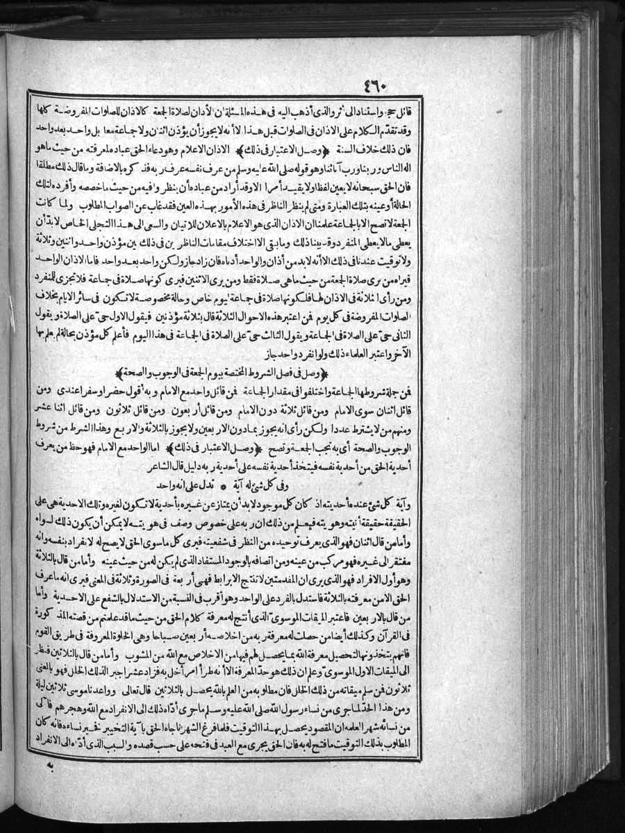 futmak.com - الفتوحات المكية - الصفحة 460 - من الجزء الأول