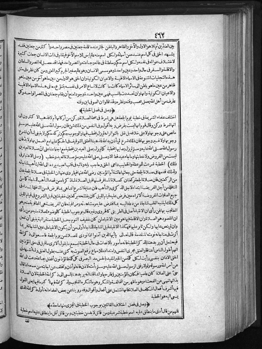 futmak.com - Meccan Revelations - Page  - from Volume 