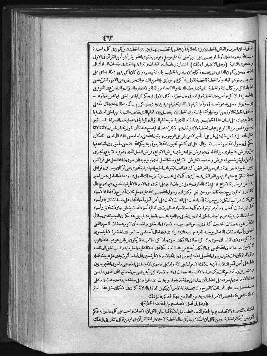 futmak.com - Meccan Revelations - Page  - from Volume 