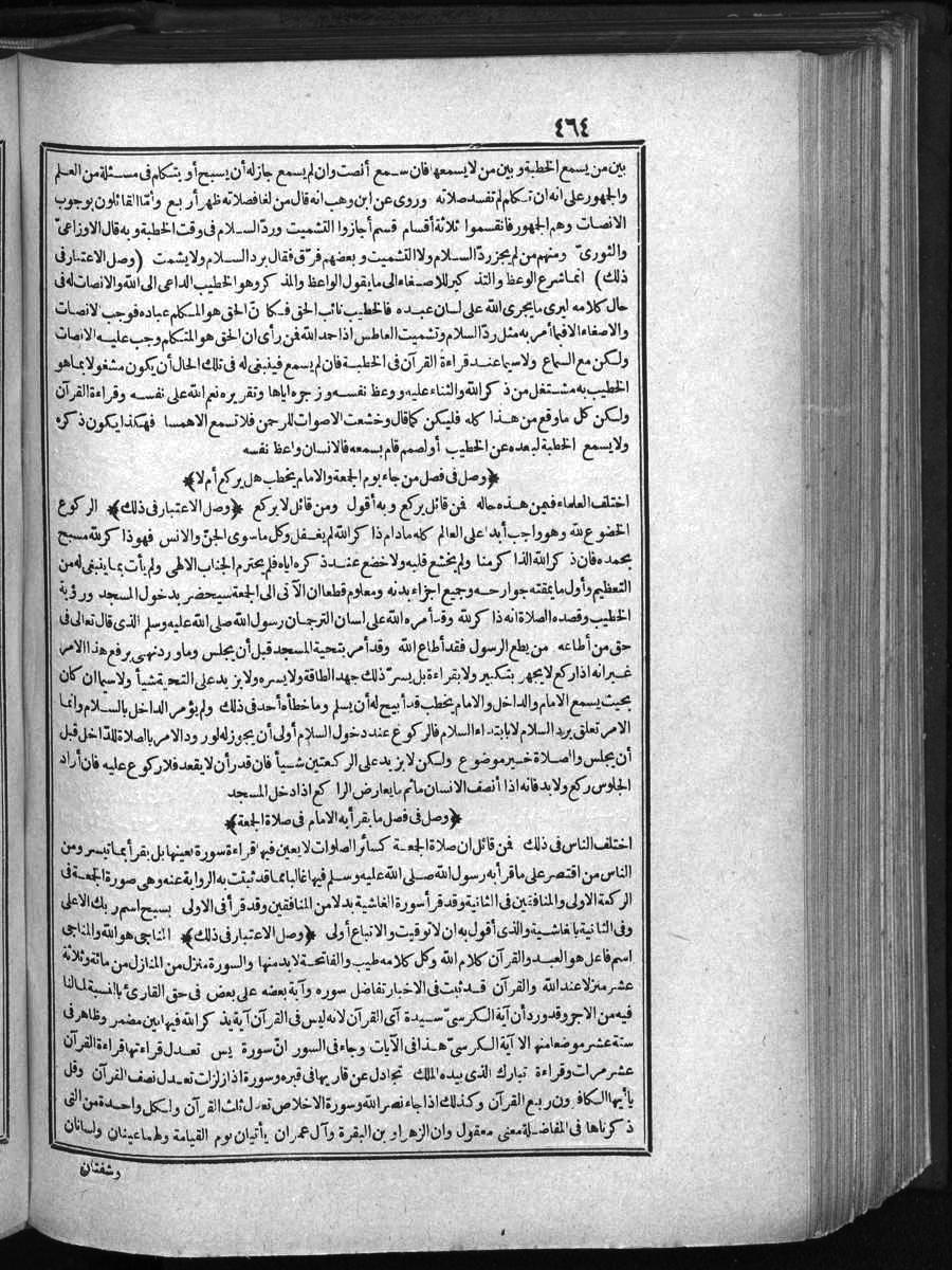 futmak.com - Meccan Revelations - Page  - from Volume 