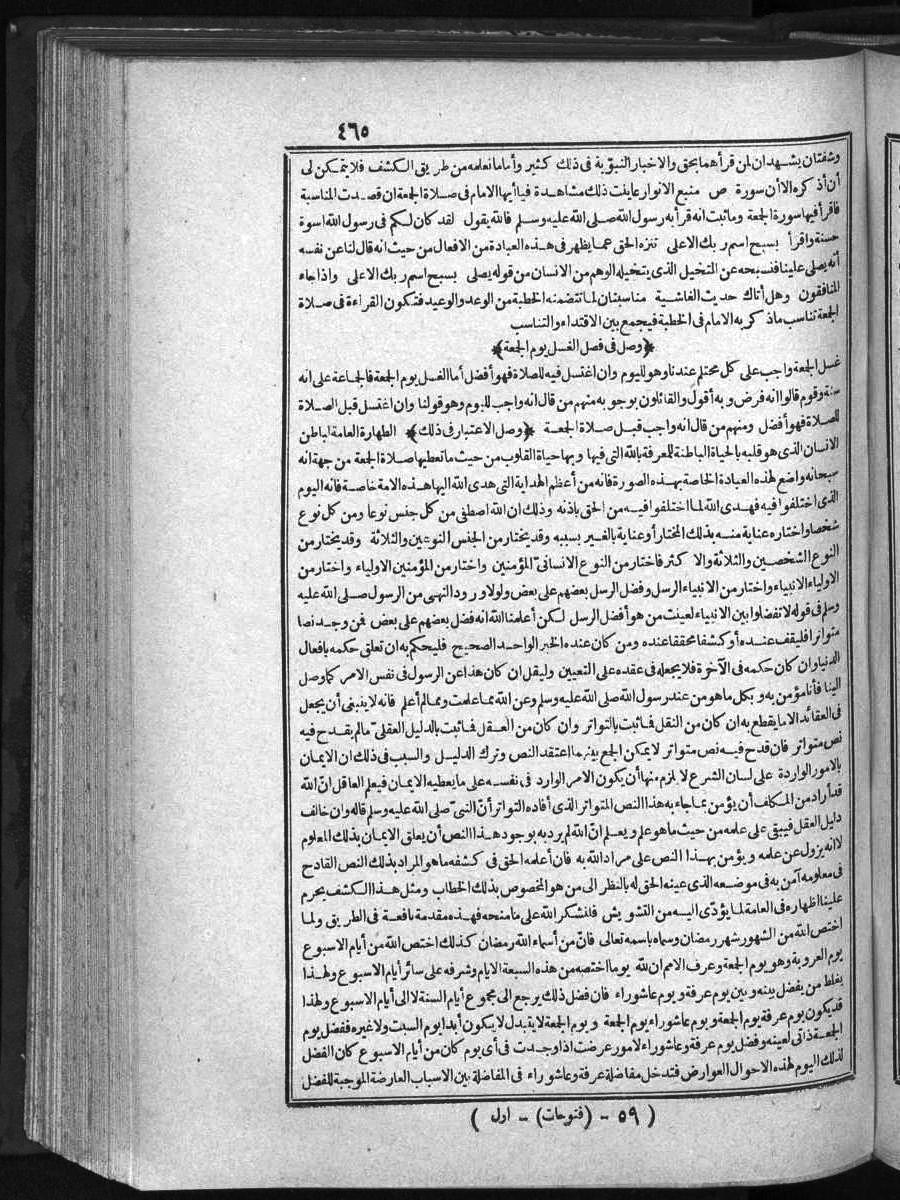 futmak.com - Meccan Revelations - Page  - from Volume 