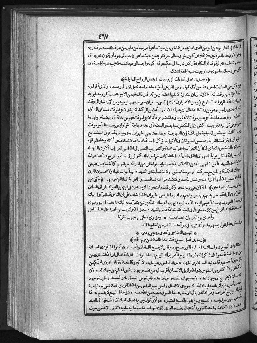 futmak.com - الفتوحات المكية - الصفحة  - من الجزء 