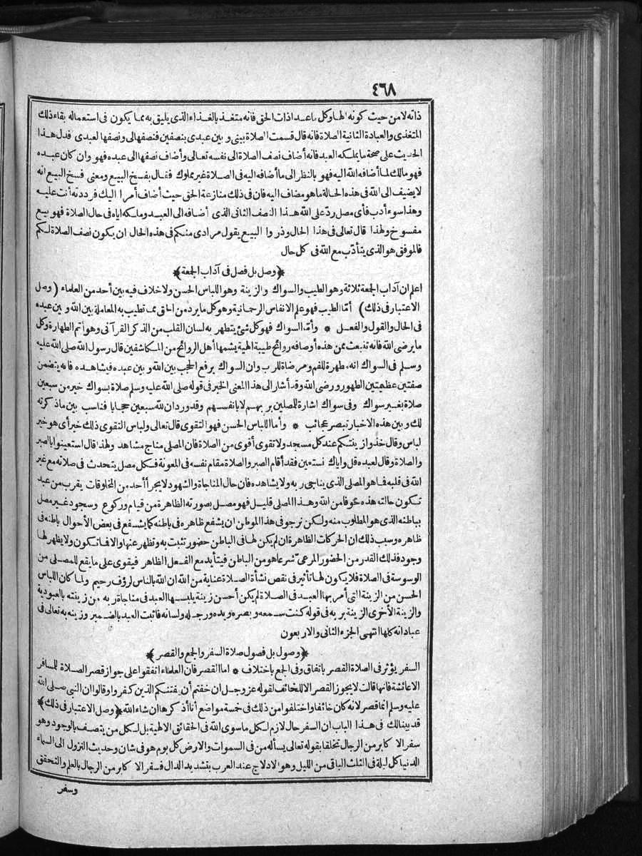 futmak.com - الفتوحات المكية - الصفحة 468 - من الجزء 1